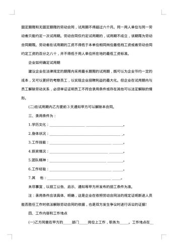 沁阳市用人单位与院校合作协议
