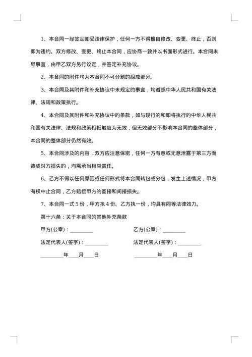 煤炭供货合同集合
