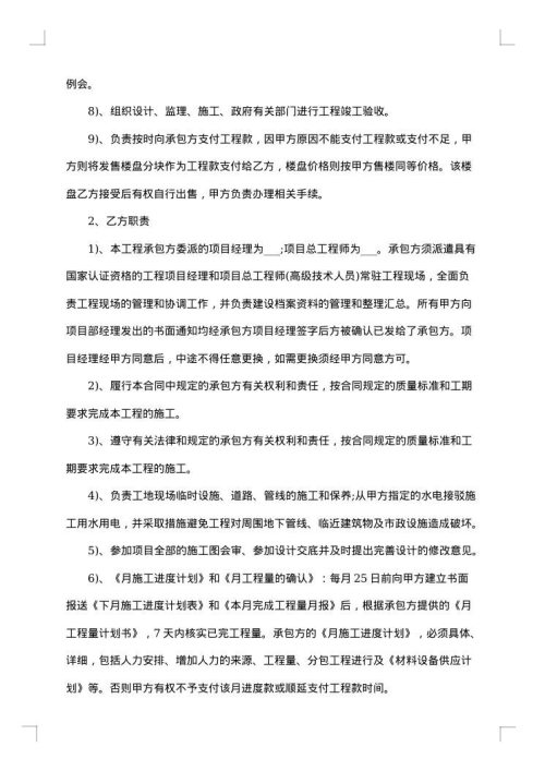 2025年建筑工程承包简易合同