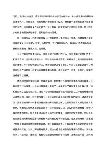 社会调查报告