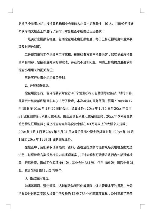 2025年会计年度工作总结范文