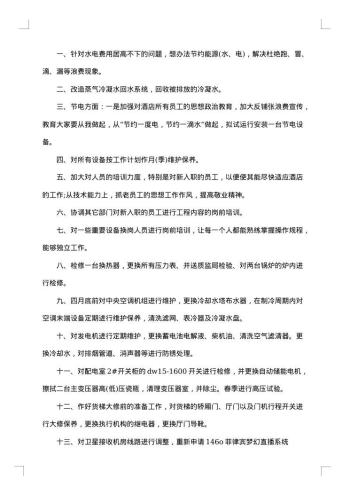 年终总结范文格式