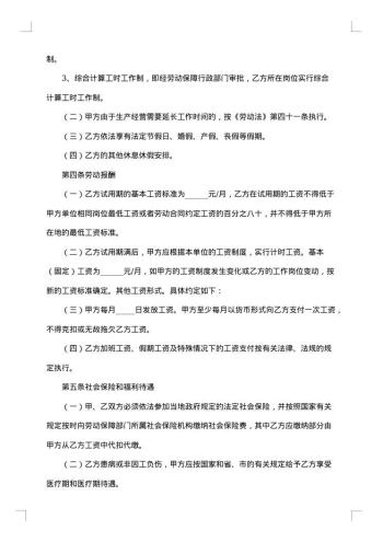 单位个人劳务合同20xx年