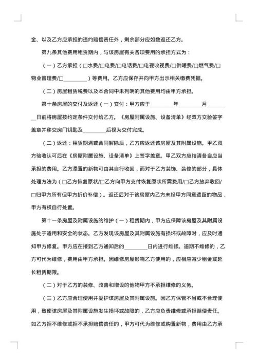 大连2025年房屋出租合同