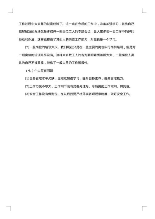2025年药厂年终工作总结