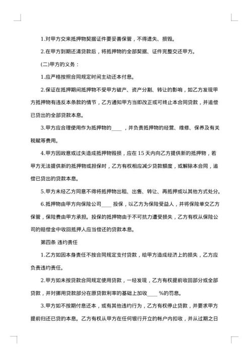 车协议书范本