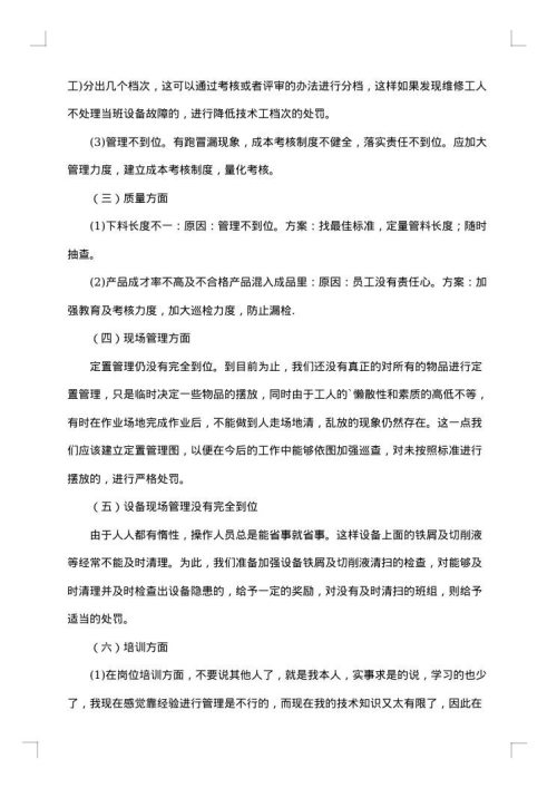2025年药厂年终工作总结