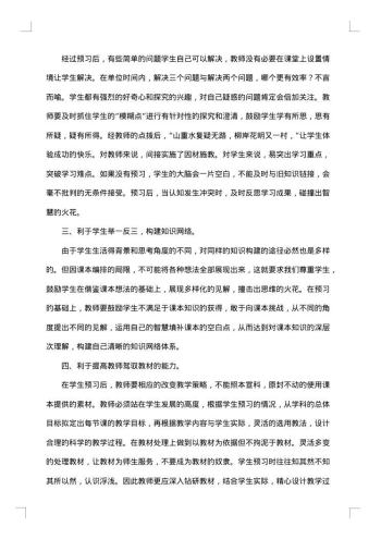 四年级下期语文教学工作总结
