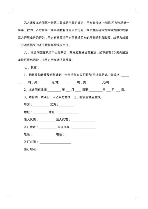 湖南大宗原料中心批发市场交货仓库储存合同