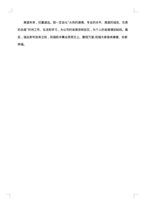房地产销售年终个人总结2025年