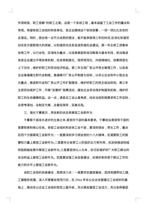 2025年工会工作总结