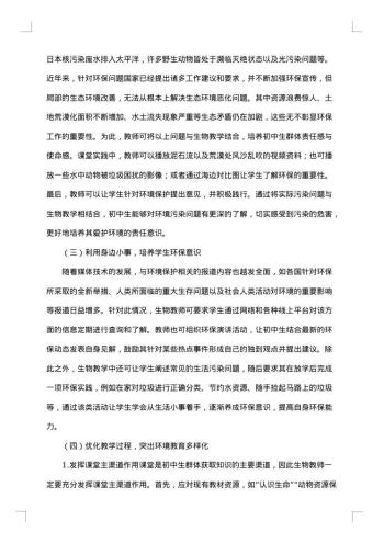 当前农村初中生学习心理的调查报告