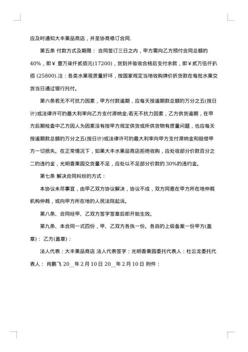 随身邮销售合同