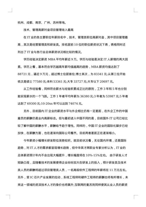 图书市场调查报告