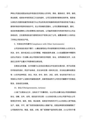对外贸易合同范本中英文