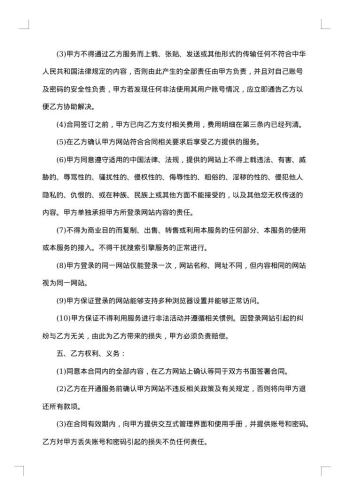 通用版咨询服务合同