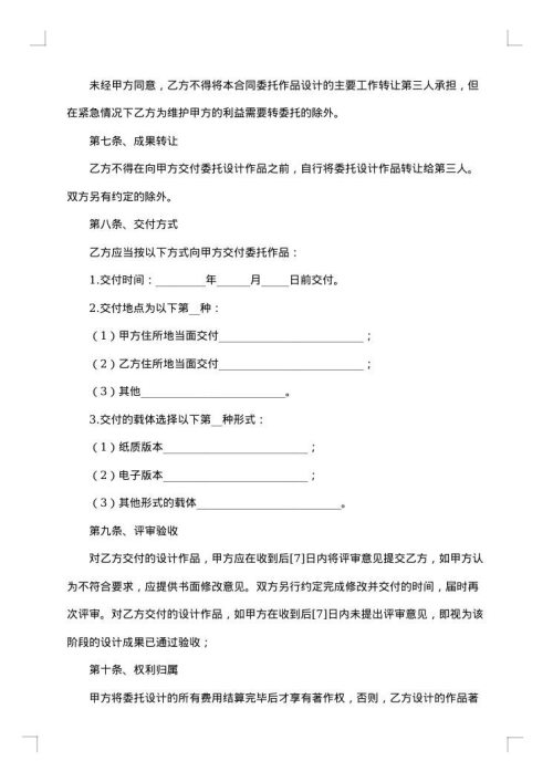 2025年平面设计合同