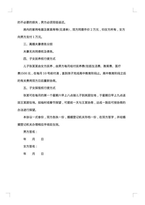 复婚又离婚