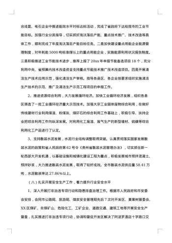 街道总工会20xx年工作总结范文