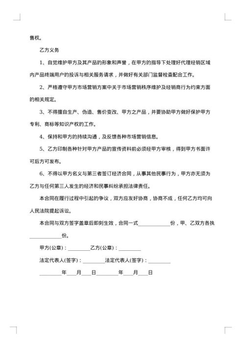 2025年单位个人销售合同