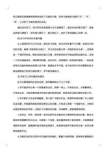实训报告范文怎么写