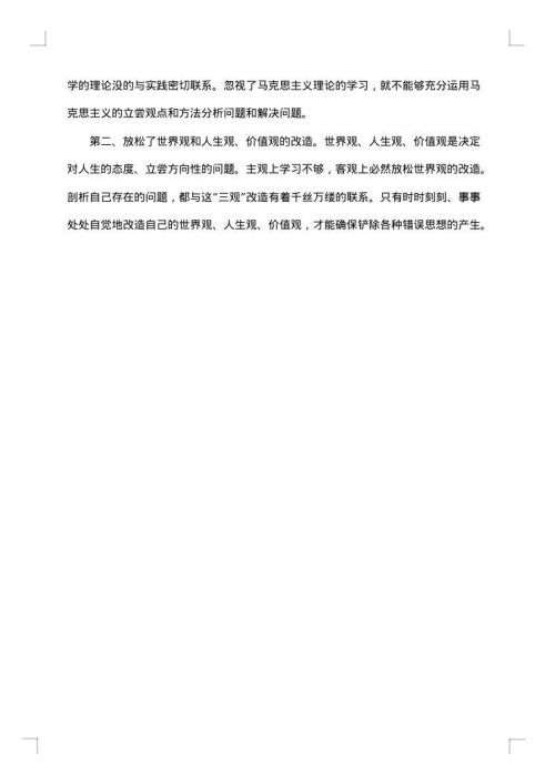 林业局述职述廉报告