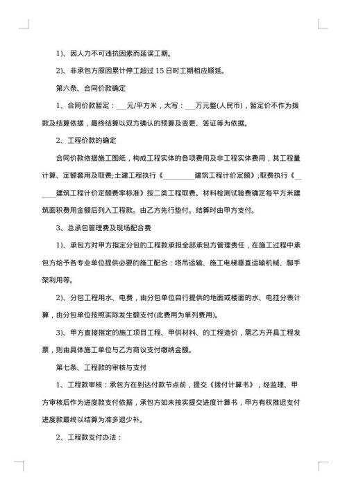 2025年建筑工程承包简易合同