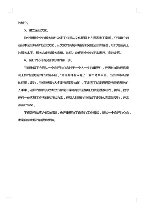 专科生2025年寒假实践报告
