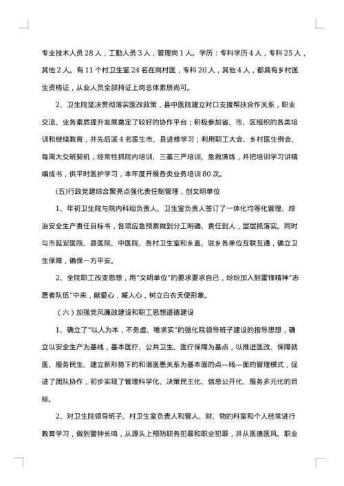 医院药剂科年度工作总结范文