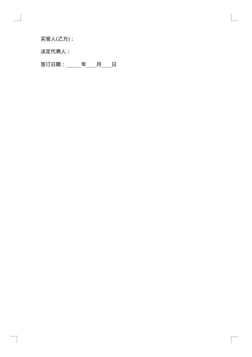 凭样品买卖热门合同