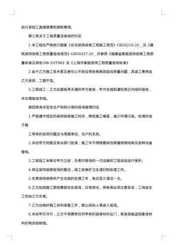 水电劳务合同