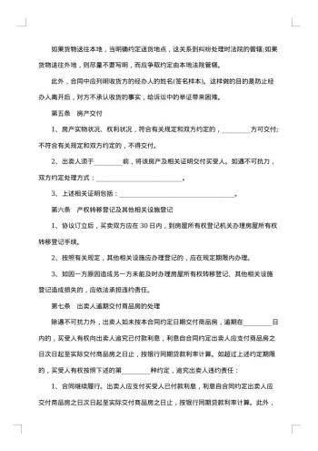 自有个人房屋代理合同