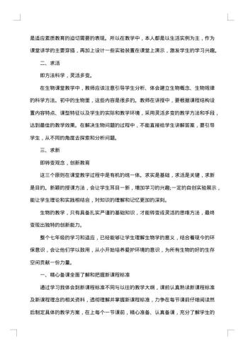20xx年教师学年教学工作总结