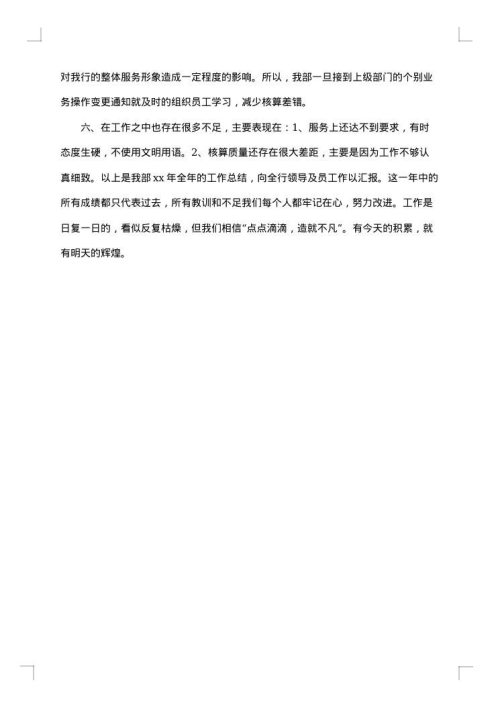 2025年出纳员年终工作总结
