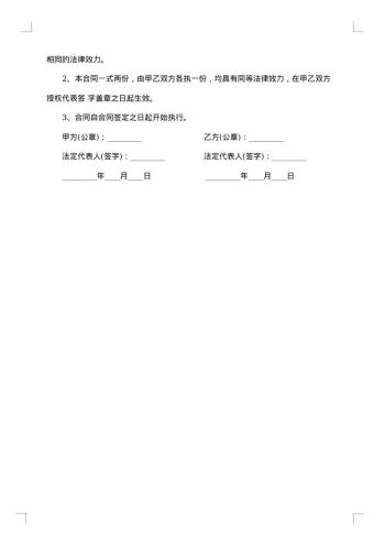 公关服务合同