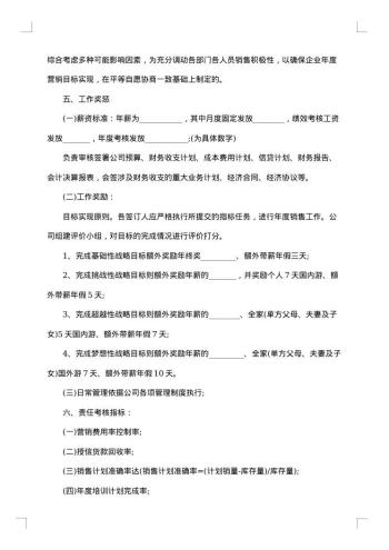 民事上诉状医疗损害责任