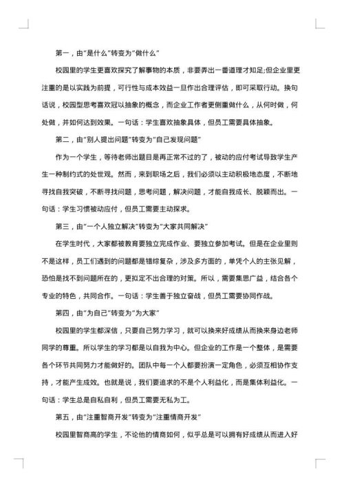 中药厂实习工作总结