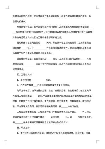 装饰工程分包合同