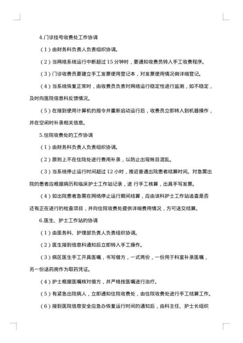 学生信息安全意识培训方案