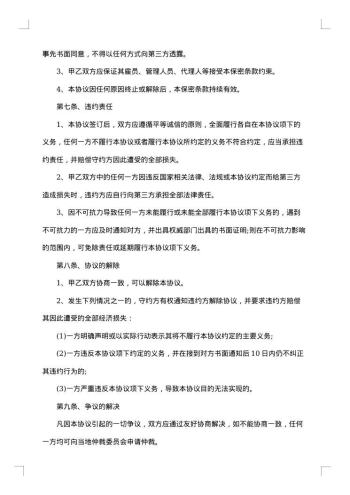 酒购销合同