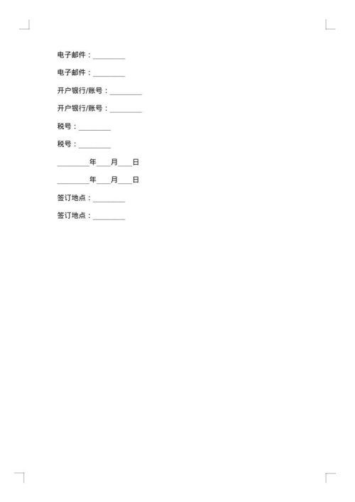 代销合同书