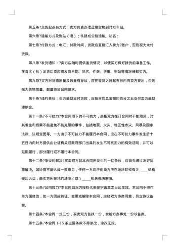 国内售药合同