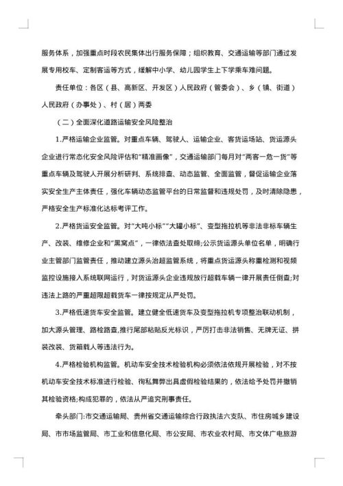 安全生产隐患排查工作方案