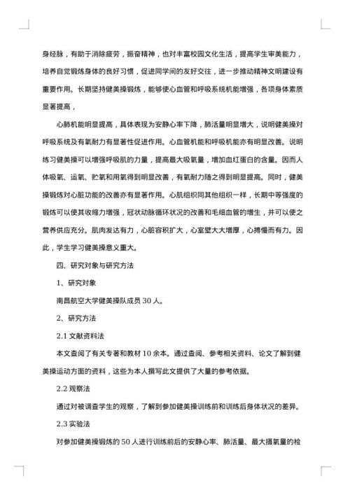 2025年毕业设计开题报告范文