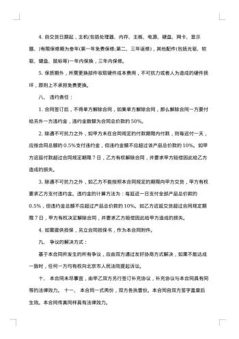 家用纯水机加盟服务中心协议书