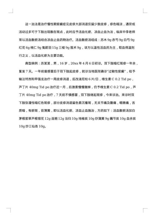 医院外出学习考察报告
