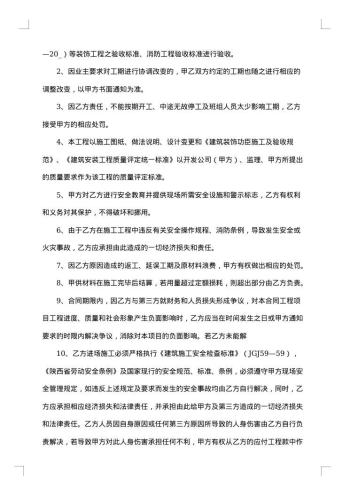 建筑工程劳务承包合同