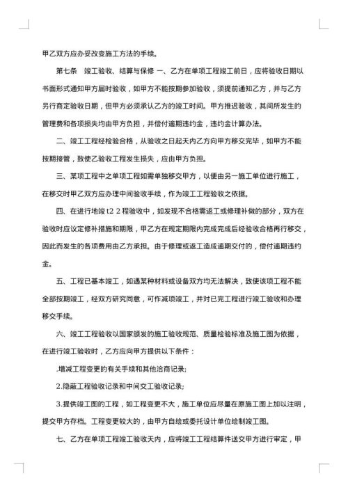 建筑施工物资租赁合同一