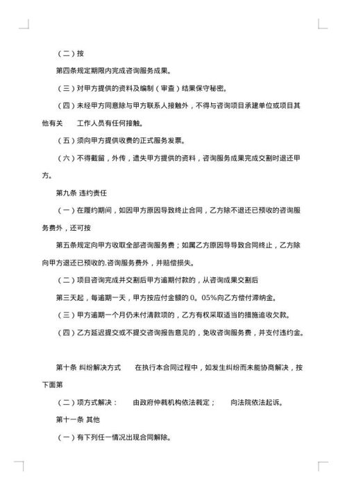建造私人住宅工程合同书