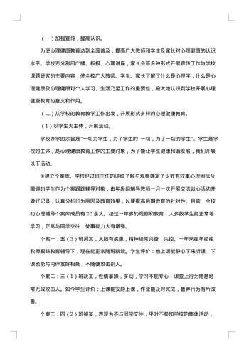 项目结题工作报告